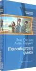 Миниатюра 2