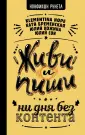 Нонфикшн Рунета