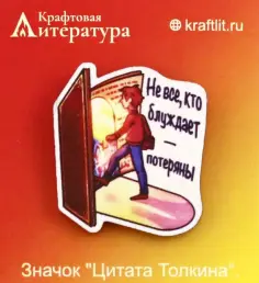 Значок деревянный Книга обложка книги