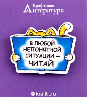 Значок деревянный Совет дня Значок деревянный Совет дня обложка книги