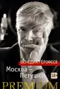 Азбука Premium (мини)
