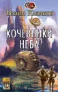 МК-Fantasy