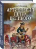 Миниатюра 2