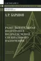 Военное дело. Безопасность. Спорт