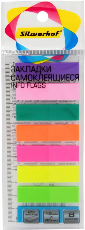 Закладки самоклеящиеся, пластиковые, 8 цветов обложка книги
