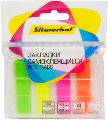 Закладки самоклеящиеся, пластиковые, 4 цвета обложка книги