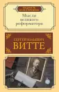 Мудрость на все времена