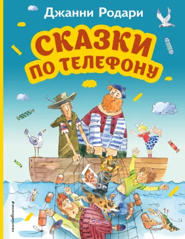 Игры по сказке Чуковского 