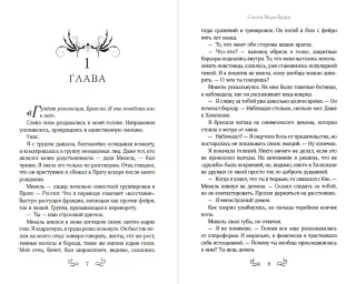 Книга: "Мёртвые Земли" - Стейси Браун. Купить книгу, читать ...