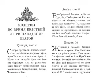 Кому молиться тем, кто в армии - Православный журнал «Фома»