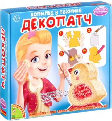Копилка в технике декопатч Цыпленок обложка книги