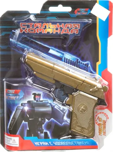 Трансформер металлический Робот-пистолет Трансформер металлический Робот-пистолет обложка книги