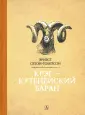 Рассказы о животных