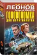 Миниатюра 2