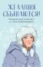 Young Adult. Инстахит. Романтика