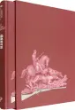 Страсти человеческие