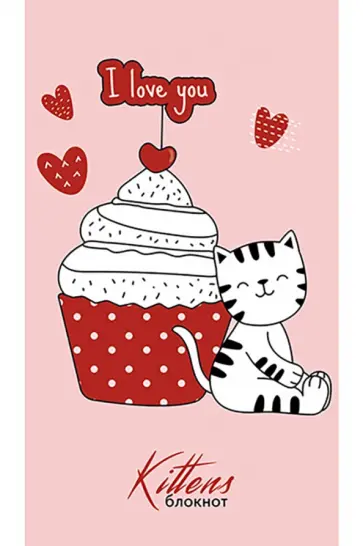 Блокнот Сладкоежка, 16 листов, А7, клетка обложка книги