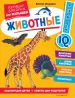 Миниатюра 1