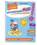 Миниатюра 2