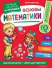 Миниатюра 1