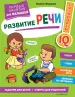 Миниатюра 1