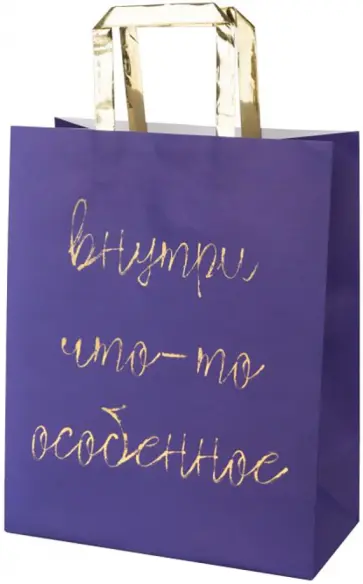 Пакет крафт Внутри что-то обложка книги