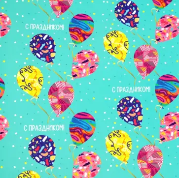 Бумага Воздушные шары обложка книги