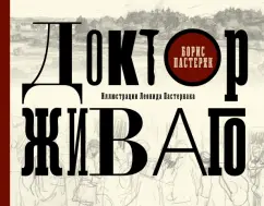 Читать книгу: «Клеймо дьявола»