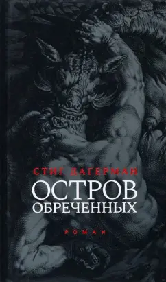 Италия - острова и островной туризм: путешествия новых синдбадов