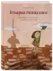 Миниатюра 2