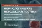 Онкология