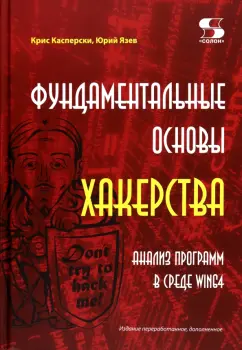 «Мы знаем, что ты смотришь порно» — хакеры требуют выкуп