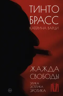 Книга Сексуальная жизнь Катрин М. - читать онлайн. Автор: Катрин Милле. ezone-perm.ru