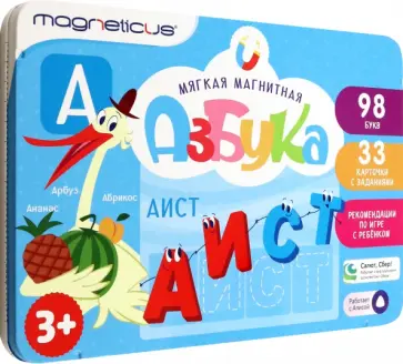 Игровой набор Магнитная Азбука Игровой набор Магнитная Азбука обложка книги