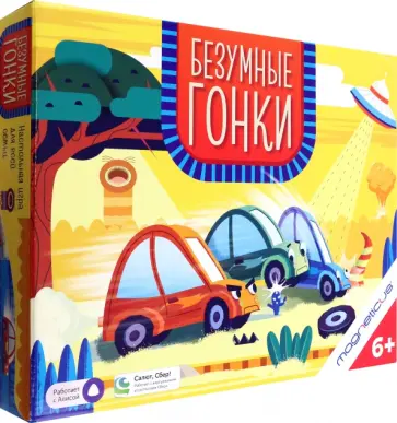 Настольная игра Безумные гонки Настольная игра Безумные гонки обложка книги