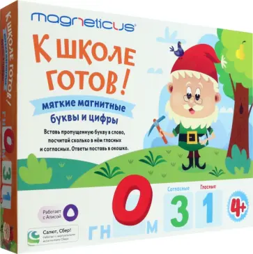 Обучающий набор К школе готов! Обучающий набор К школе готов! обложка книги
