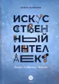 История успеха