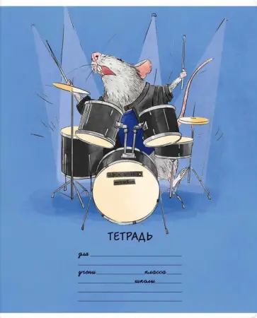 Тетрадь Банда зубастиков, 24 листа, линия, в ассортименте обложка книги