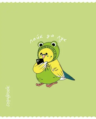 Тетрадь Попугаи-приколисты, 48 листов, клетка, в ассортименте Тетрадь Попугаи-приколисты, 48 листов, клетка, в ассортименте обложка книги