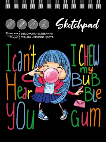 Скетчпад Озорная девчонка, 30 листов, черная бумага обложка книги