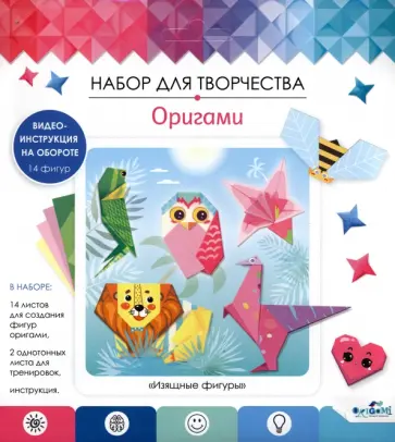 Оригами от Оригами. Изящные фигуры обложка книги