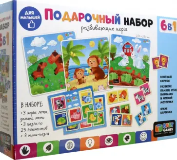 Baby Games. Подарочный набор 6в1 Baby Games. Подарочный набор 6в1 обложка книги