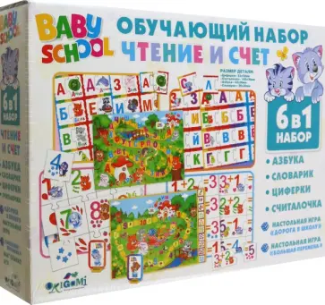 Набор обучающий 6в1. Чтение и счет обложка книги