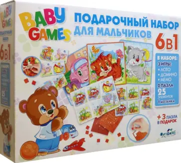 Набор Подарочный 6в1. Для мальчиков обложка книги