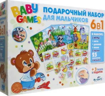 Набор Подарочный 6в1. Для мальчиков обложка книги