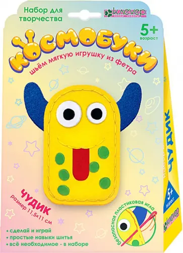 Набор для изготовления мягкой игрушки Космобука Чудик обложка книги