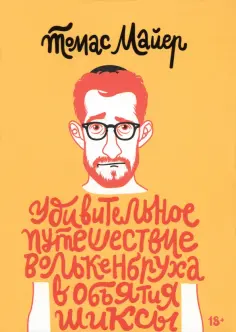 Художественная литература