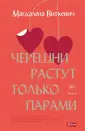 Фолиант