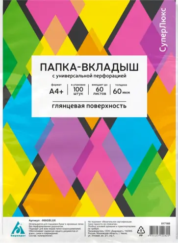 Папка-вкладыш СуперЛюкс, А4+, 100 штук обложка книги