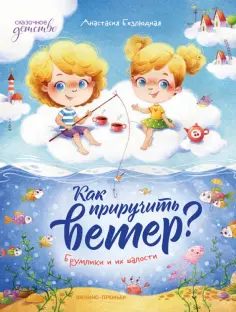Сказочное детство